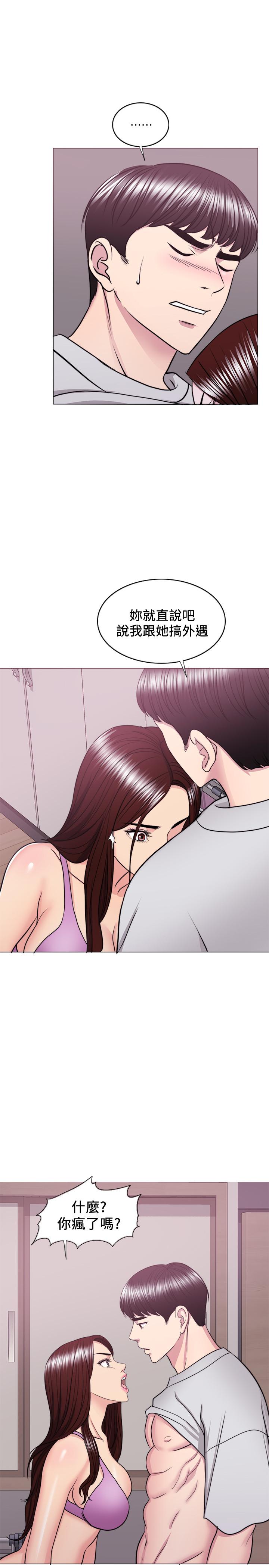 濕身游泳課 第37話-興風作浪 第22页