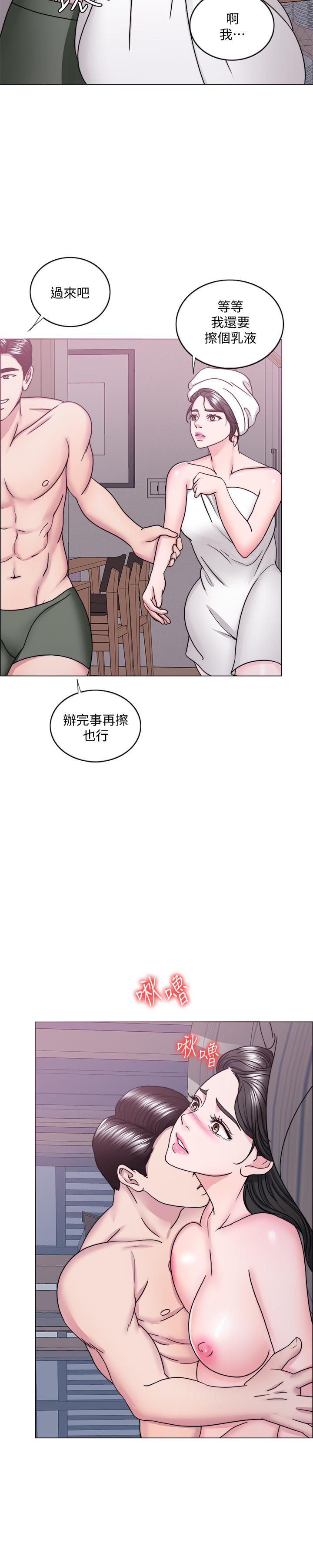 濕身游泳課 第37話-興風作浪 第30页