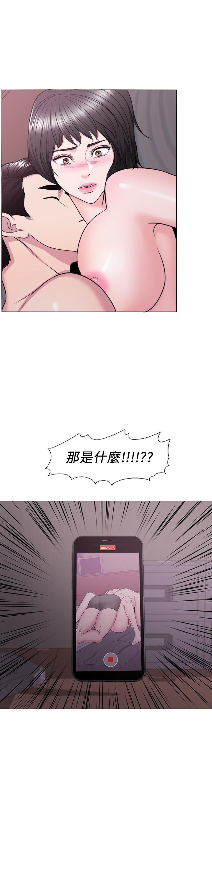 濕身游泳課 第37話-興風作浪 第32页