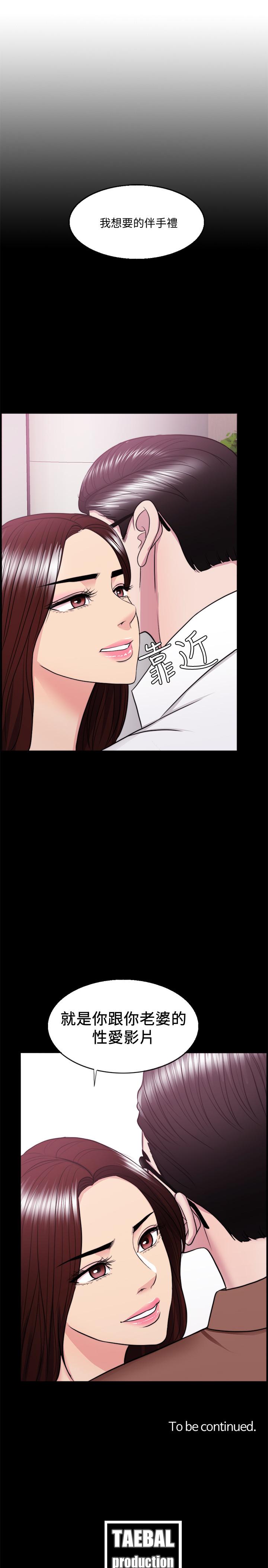 濕身游泳課 第37話-興風作浪 第35页
