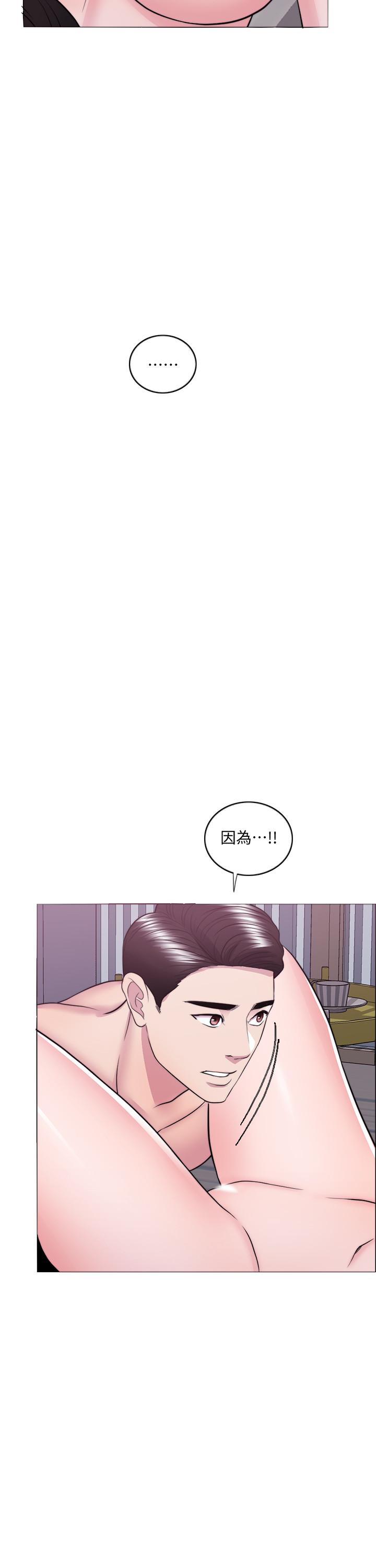 濕身游泳課 第37話-興風作浪 第34页