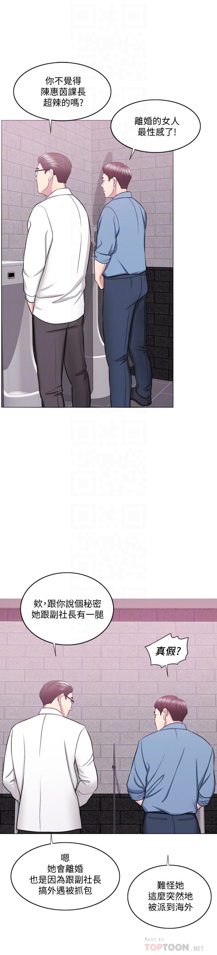 濕身游泳課 第37話-興風作浪 第6页