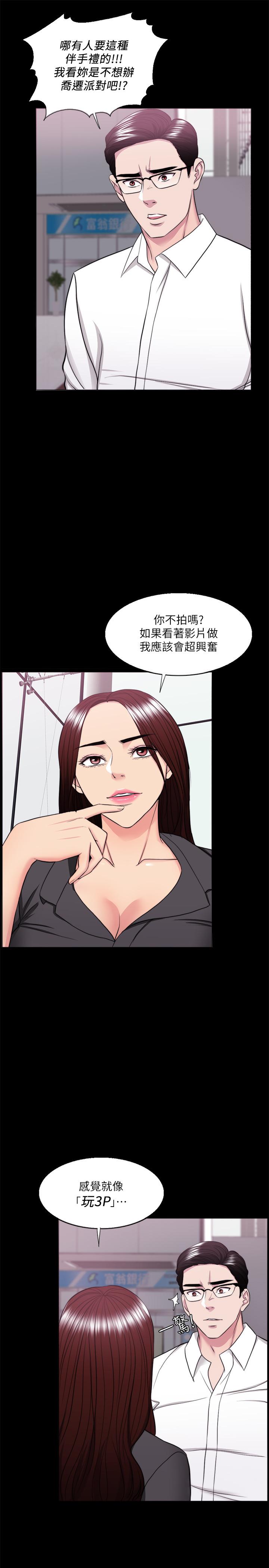 濕身游泳課 第38話-沒想到你這麼積極 第5页