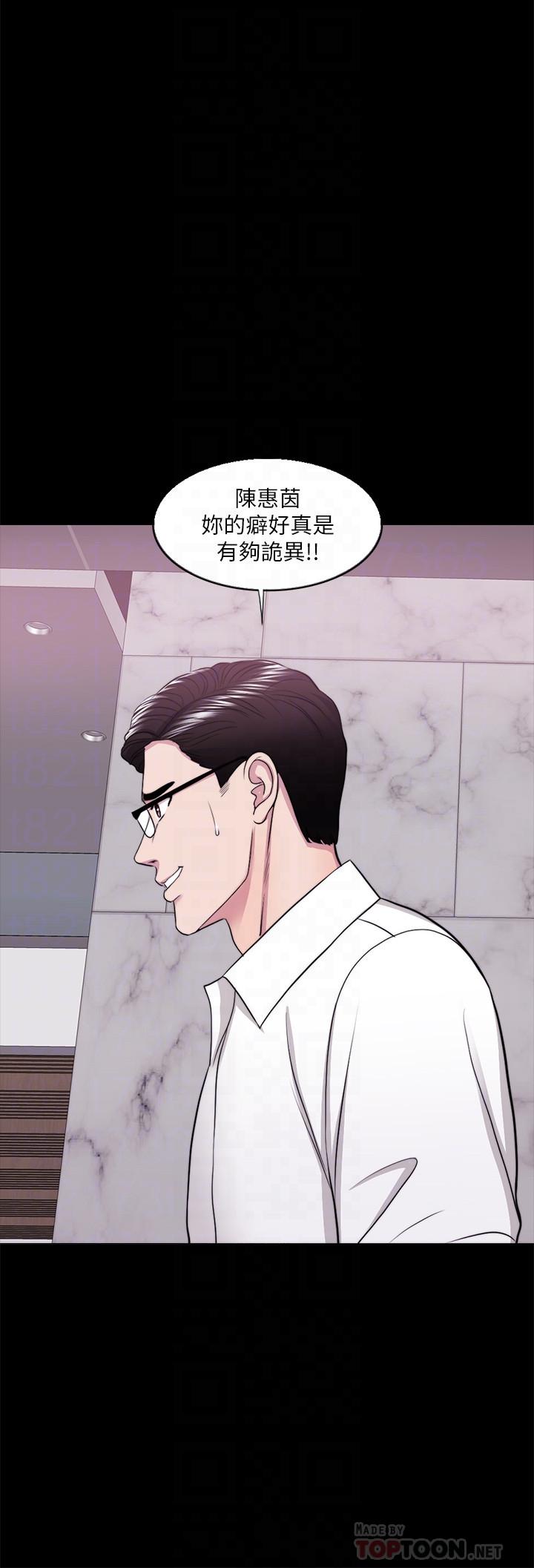 濕身游泳課 第38話-沒想到你這麼積極 第6页