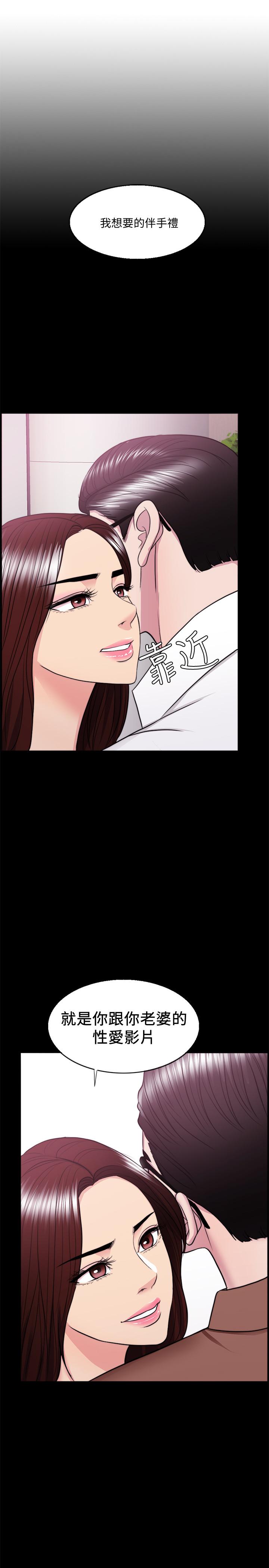 濕身游泳課 第38話-沒想到你這麼積極 第3页