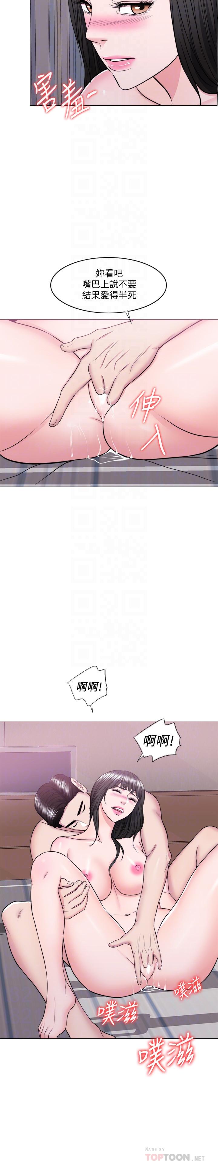 濕身游泳課 第38話-沒想到你這麼積極 第16页