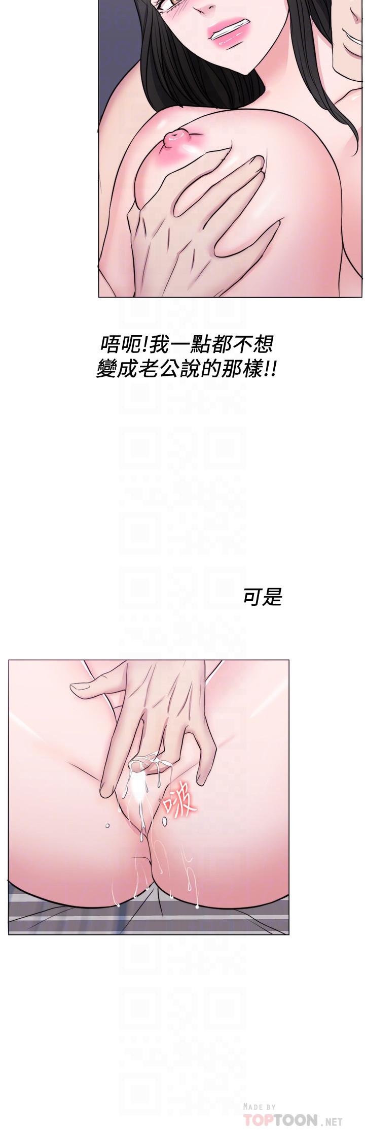 濕身游泳課 第38話-沒想到你這麼積極 第18页