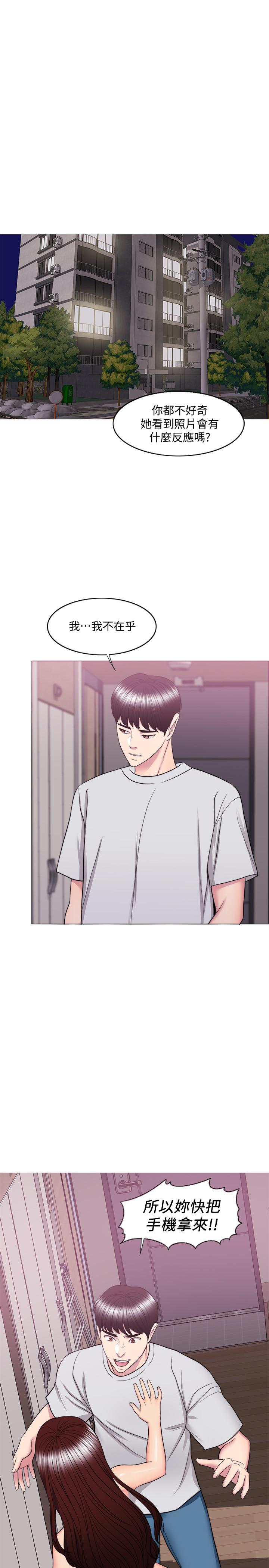 濕身游泳課 第38話-沒想到你這麼積極 第23页