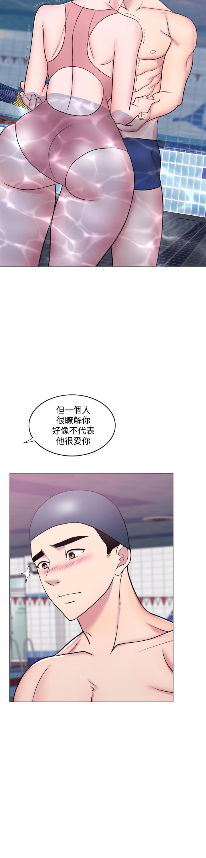 濕身游泳課 第38話-沒想到你這麼積極 第36页