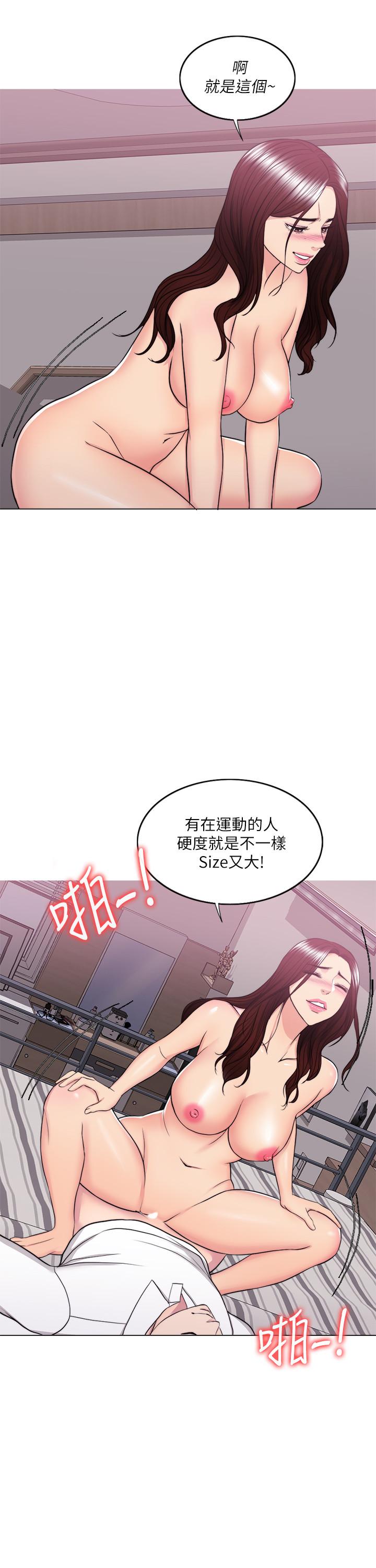 濕身游泳課 第39話-這麼想要的話，我就餵飽你 第23页