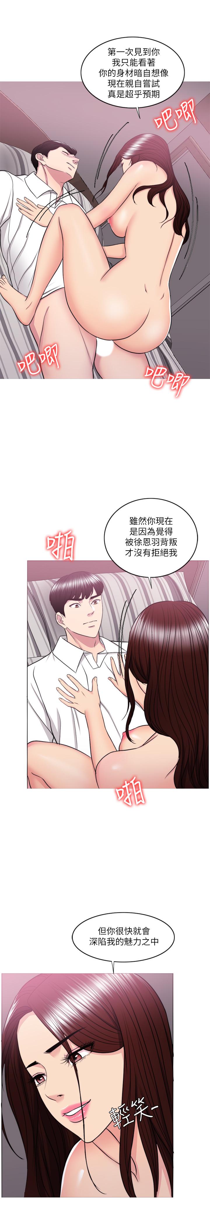 濕身游泳課 第39話-這麼想要的話，我就餵飽你 第24页
