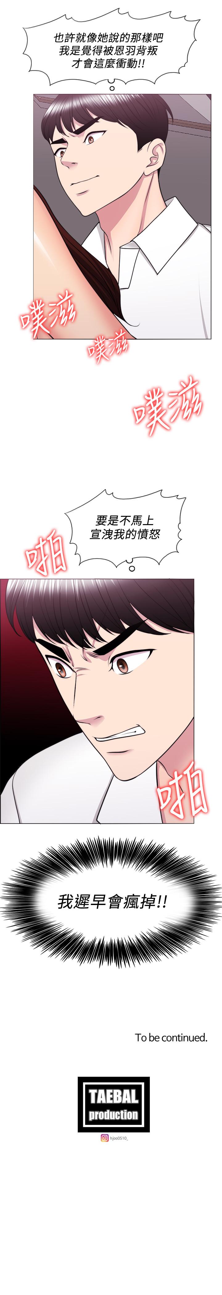 濕身游泳課 第39話-這麼想要的話，我就餵飽你 第34页