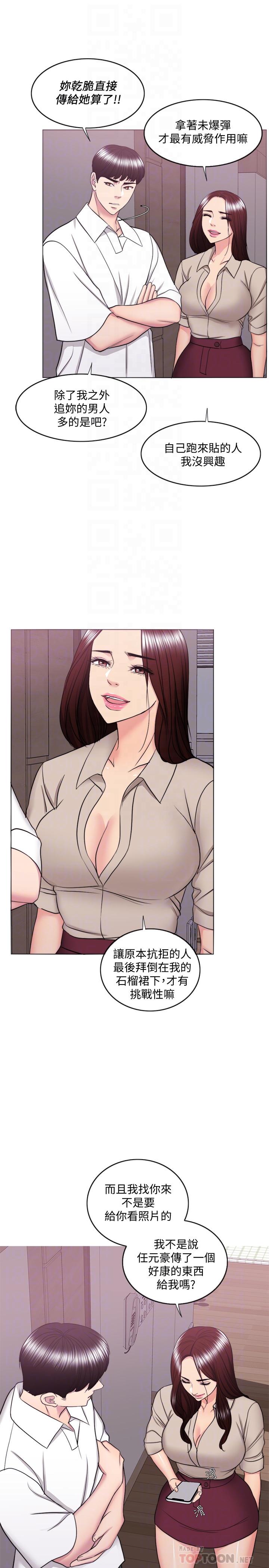 濕身游泳課 第39話-這麼想要的話，我就餵飽你 第8页