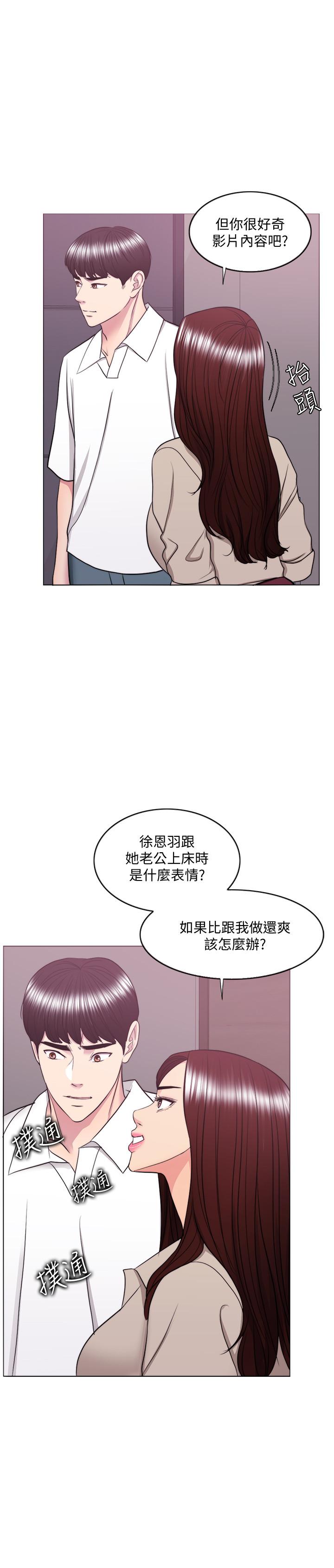 濕身游泳課 第39話-這麼想要的話，我就餵飽你 第11页