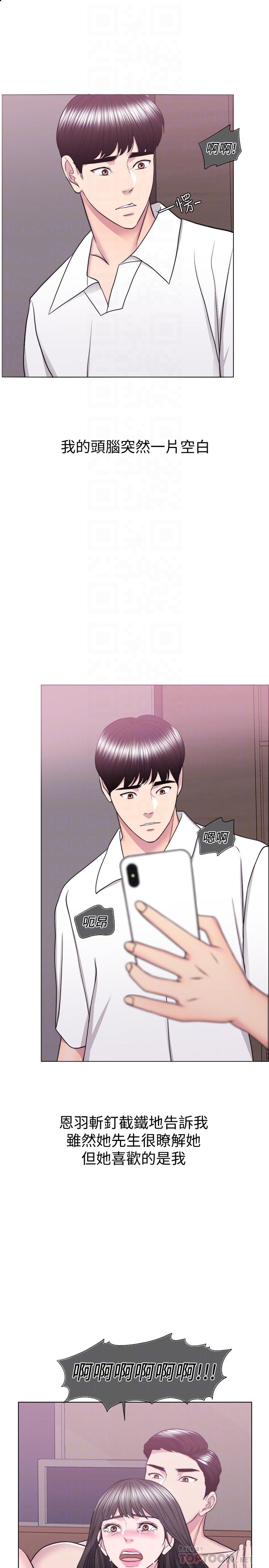 濕身游泳課 第39話-這麼想要的話，我就餵飽你 第14页