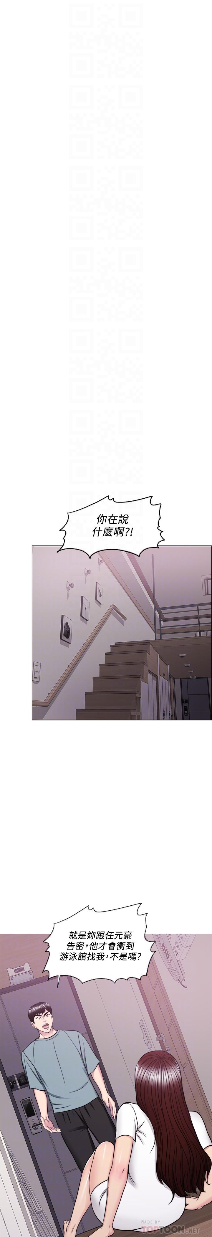濕身游泳課 第48話-我們並沒有被你們玩弄 第8页