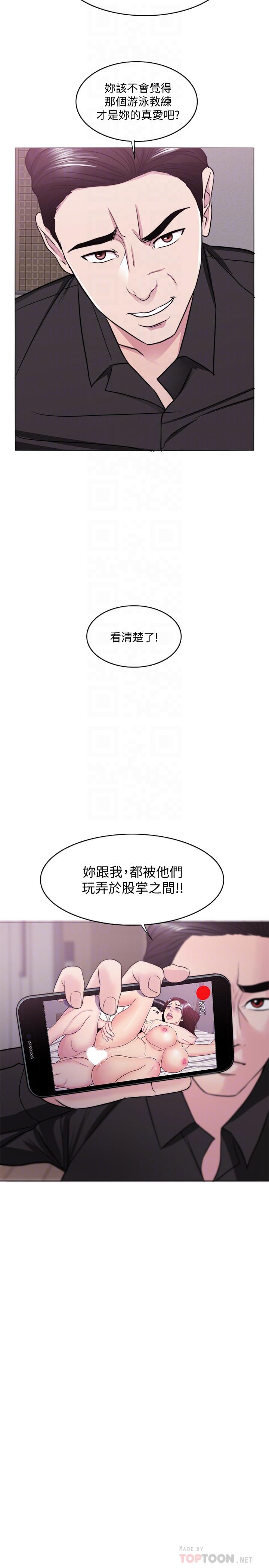 濕身游泳課 第48話-我們並沒有被你們玩弄 第4页