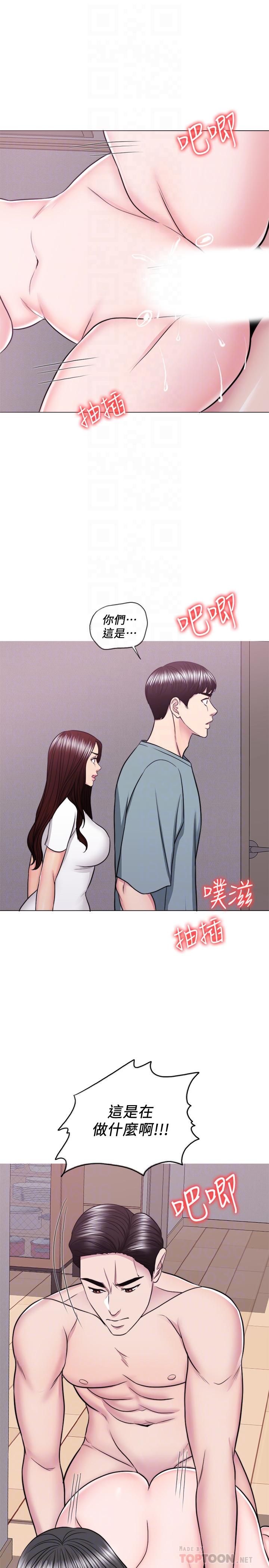 濕身游泳課 第48話-我們並沒有被你們玩弄 第16页