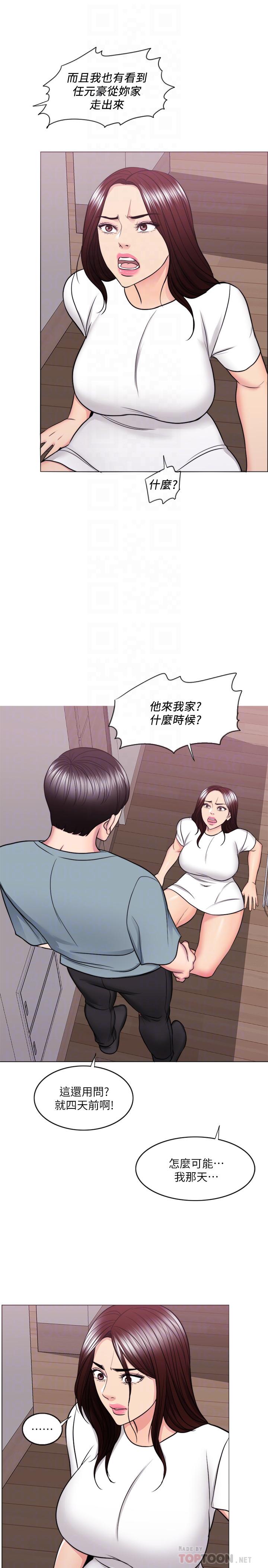 濕身游泳課 第48話-我們並沒有被你們玩弄 第10页