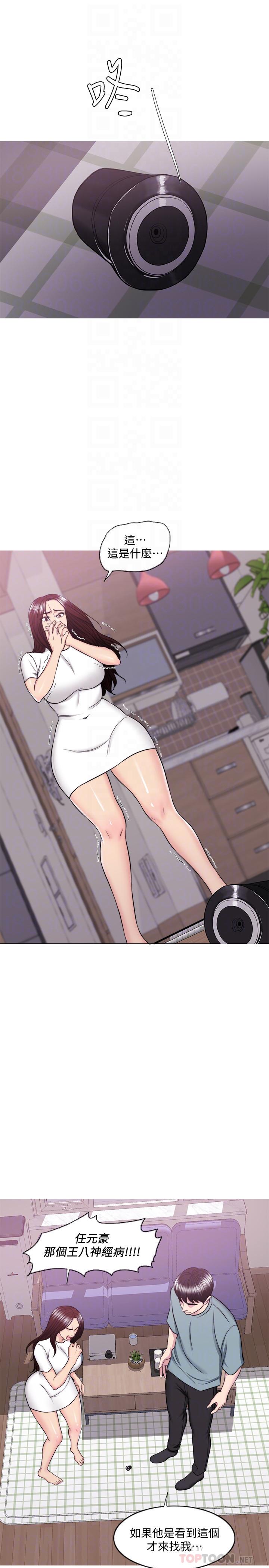 濕身游泳課 第48話-我們並沒有被你們玩弄 第12页