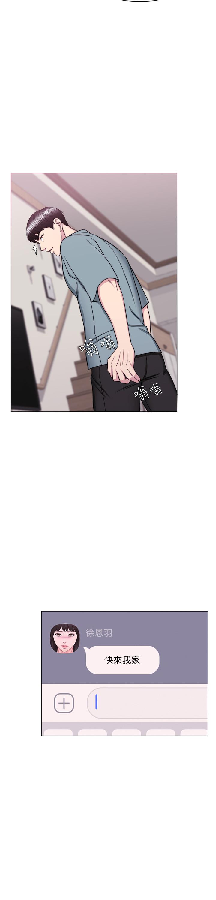 濕身游泳課 第48話-我們並沒有被你們玩弄 第13页