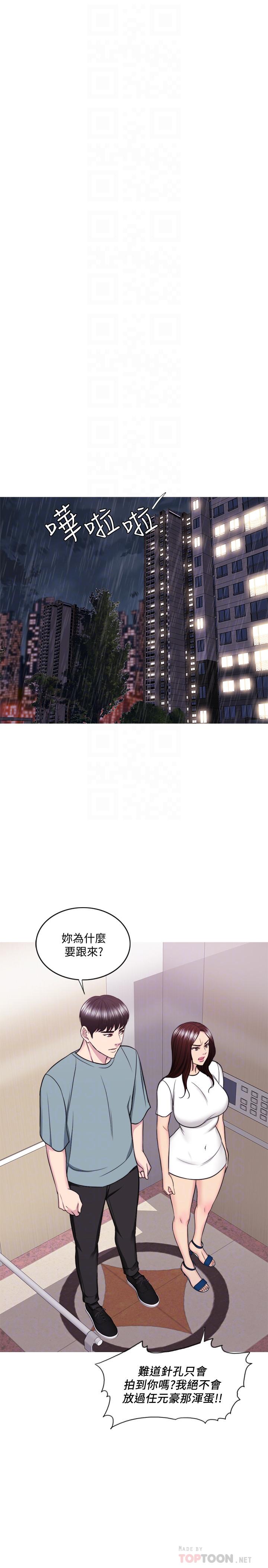 濕身游泳課 第48話-我們並沒有被你們玩弄 第14页