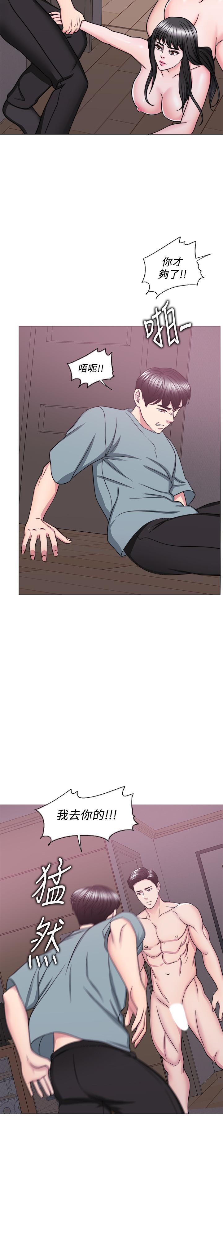 濕身游泳課 第48話-我們並沒有被你們玩弄 第19页