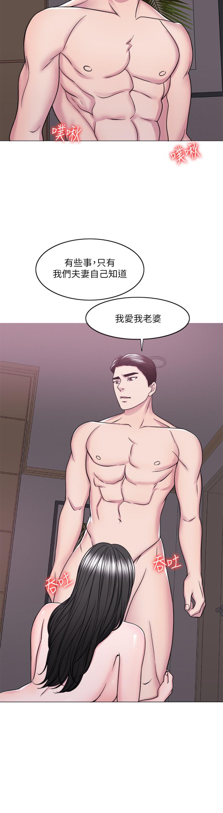 濕身游泳課 第48話-我們並沒有被你們玩弄 第23页