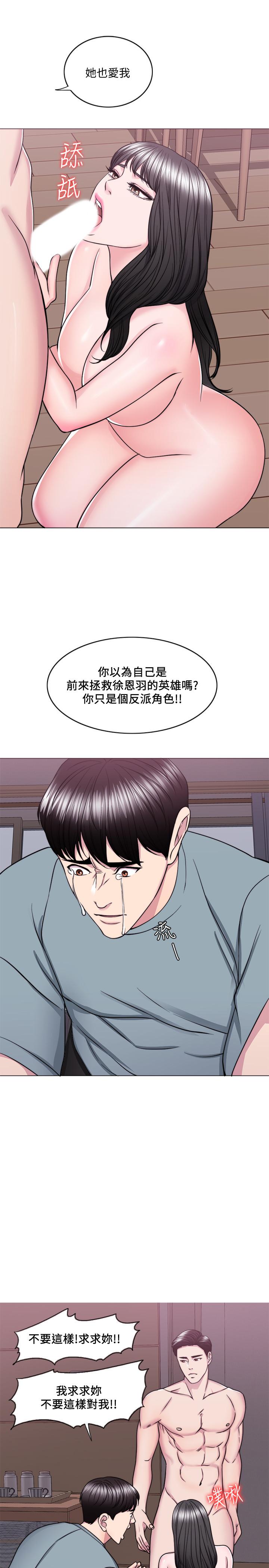 濕身游泳課 第48話-我們並沒有被你們玩弄 第24页
