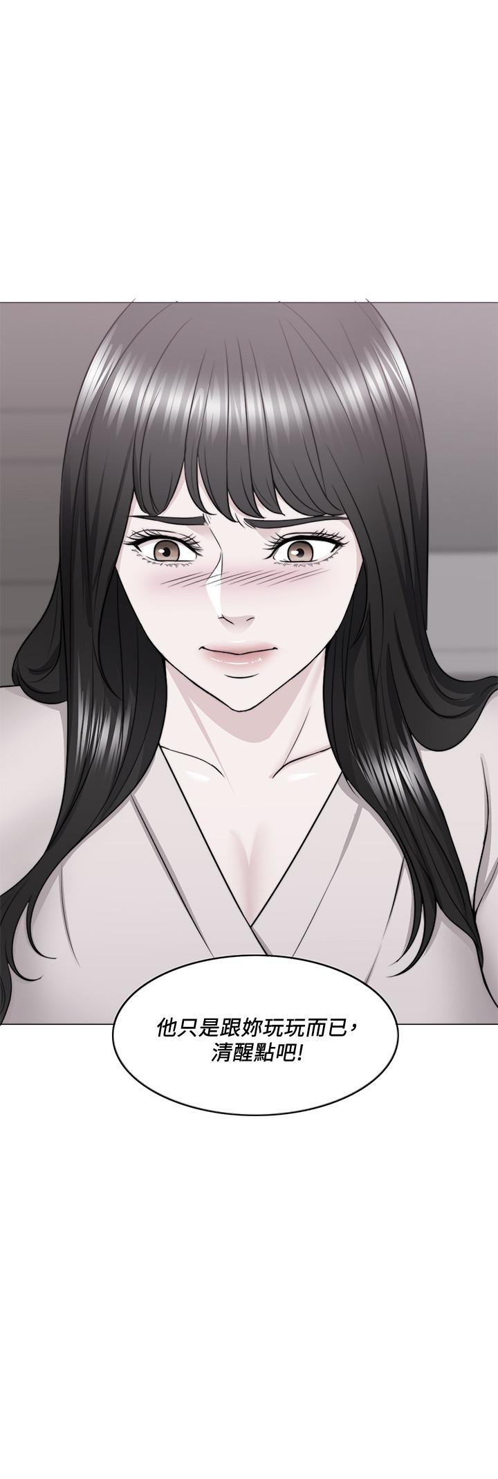濕身游泳課 第48話-我們並沒有被你們玩弄 第27页