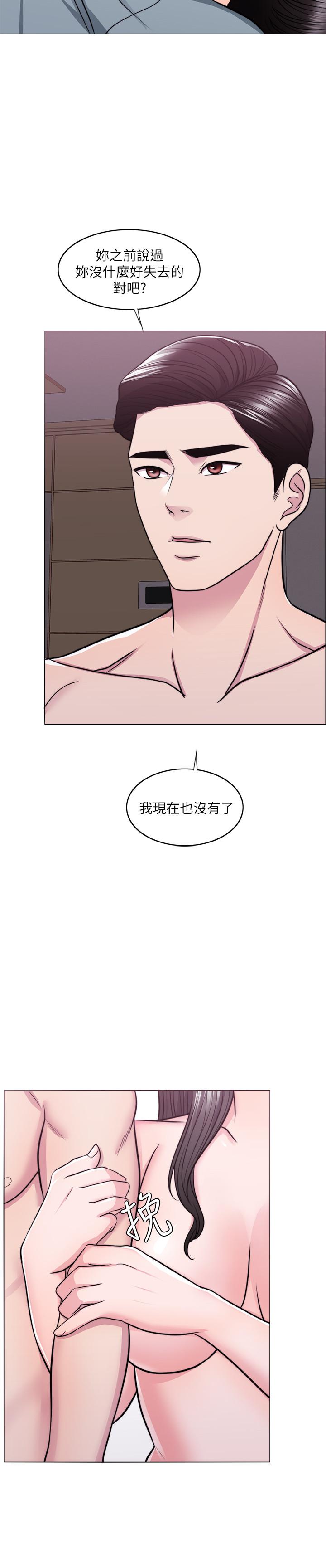 濕身游泳課 第48話-我們並沒有被你們玩弄 第33页