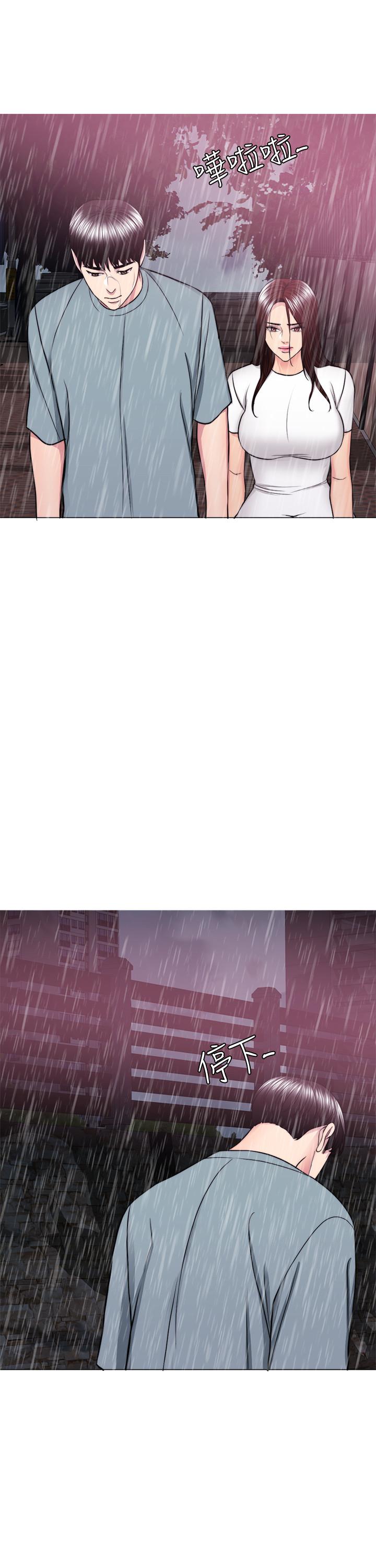 濕身游泳課 第49話-這是讓你忘了她的最佳方法 第5页