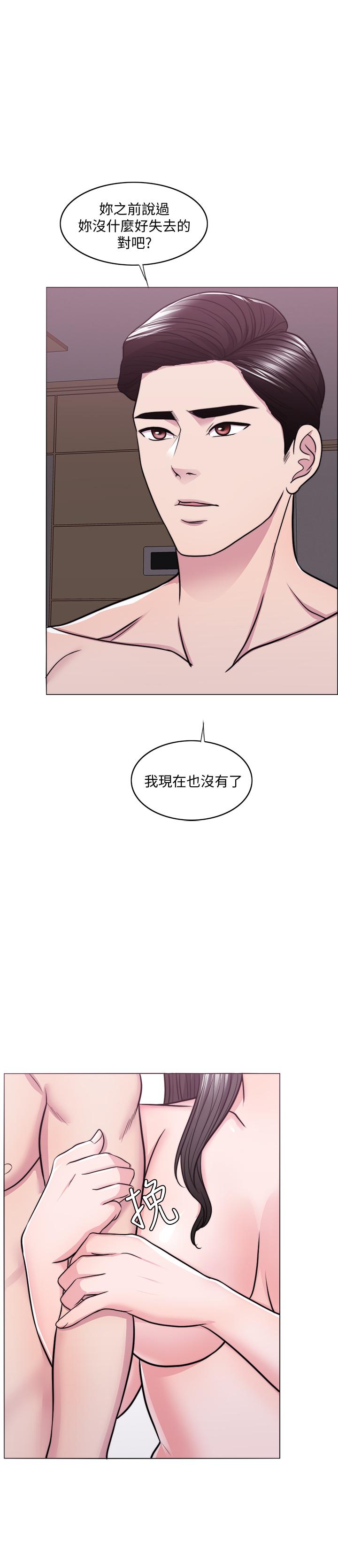 濕身游泳課 第49話-這是讓你忘了她的最佳方法 第1页