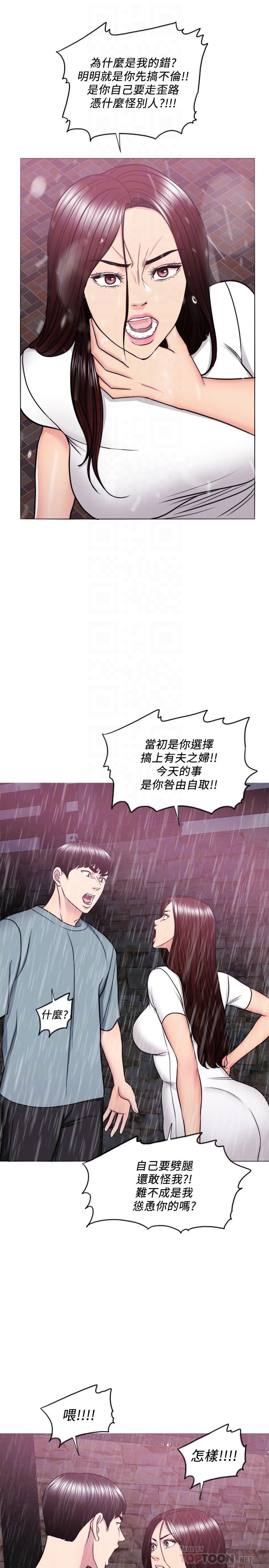 濕身游泳課 第49話-這是讓你忘了她的最佳方法 第8页
