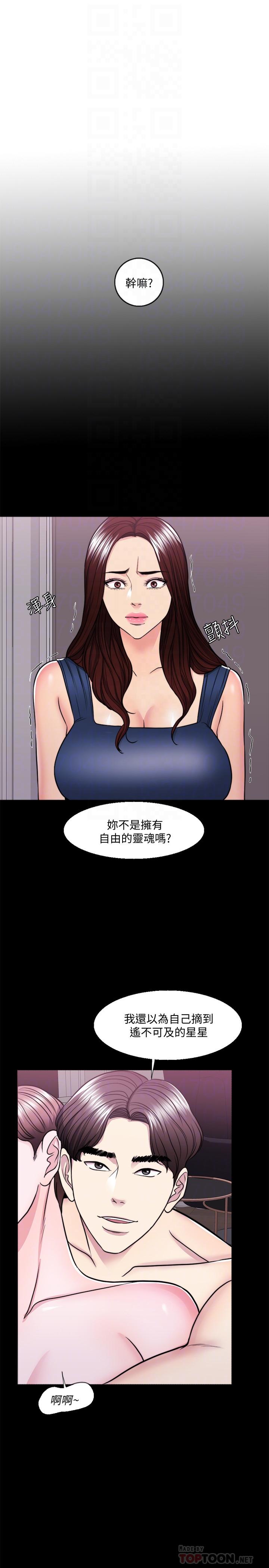 濕身游泳課 第49話-這是讓你忘了她的最佳方法 第14页