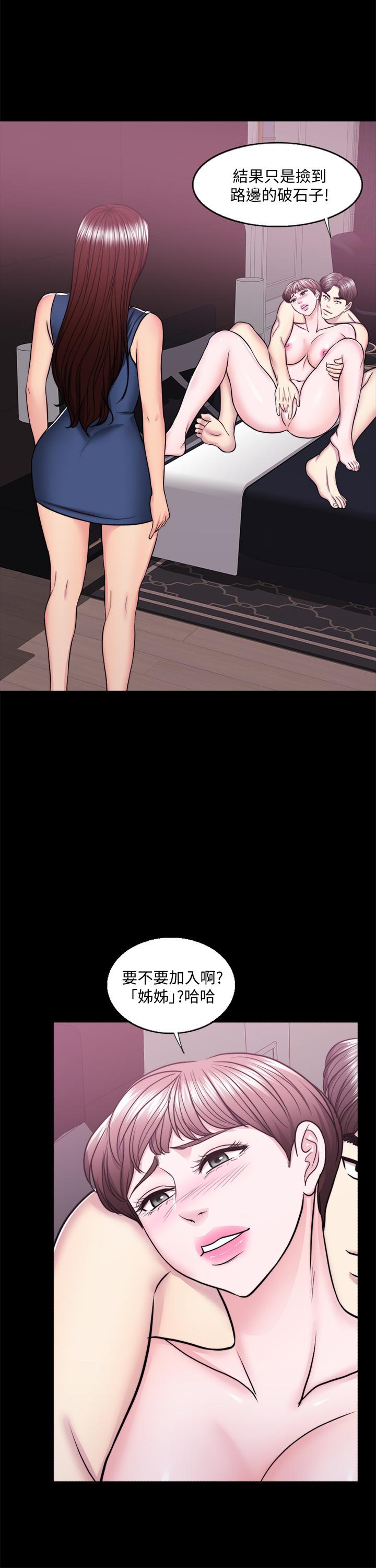 濕身游泳課 第49話-這是讓你忘了她的最佳方法 第15页