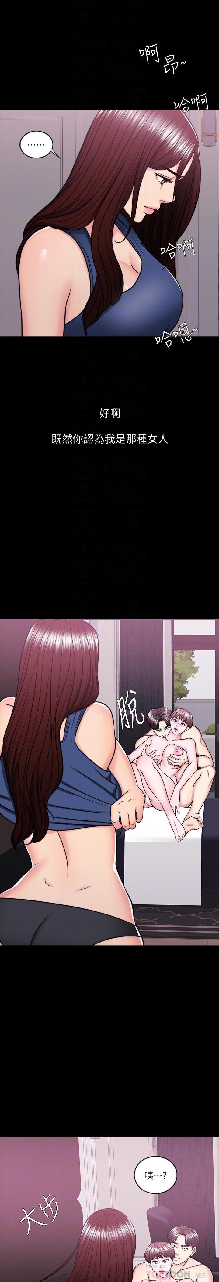 濕身游泳課 第49話-這是讓你忘了她的最佳方法 第16页