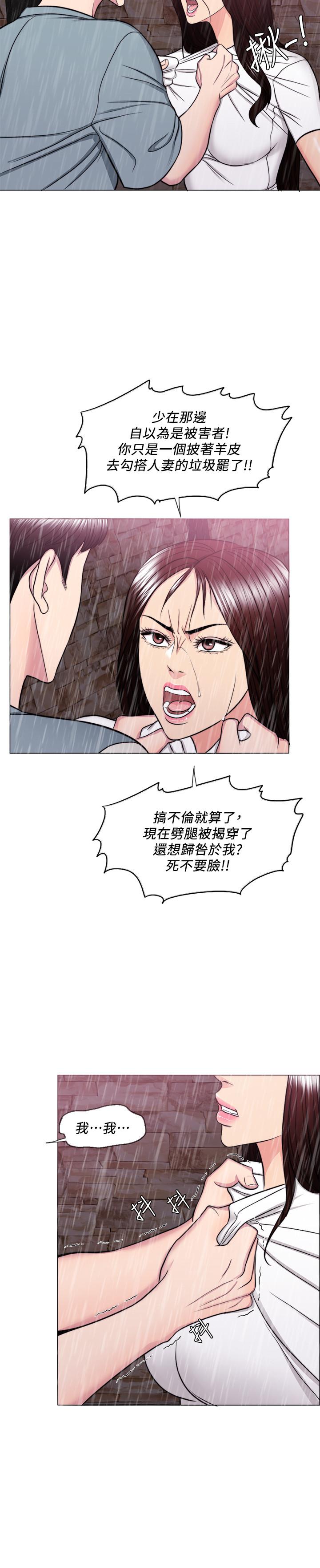 濕身游泳課 第49話-這是讓你忘了她的最佳方法 第9页