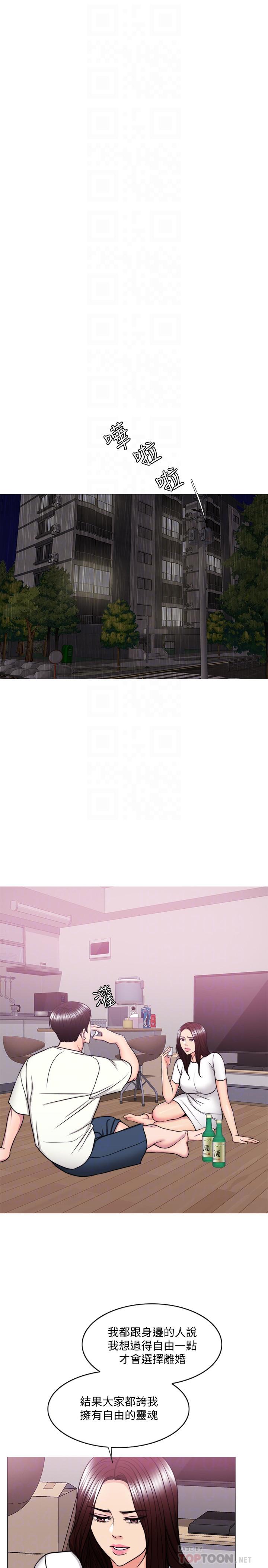 濕身游泳課 第49話-這是讓你忘了她的最佳方法 第12页