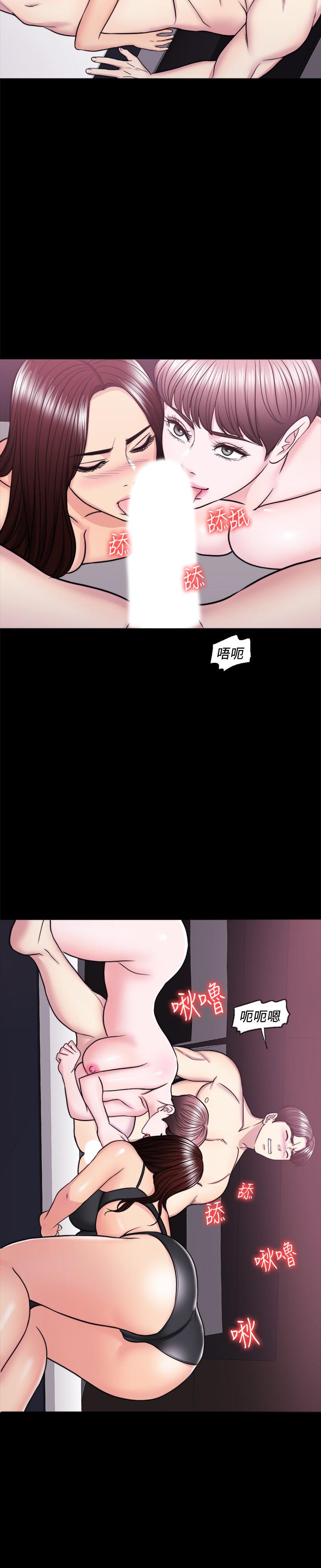 濕身游泳課 第49話-這是讓你忘了她的最佳方法 第19页