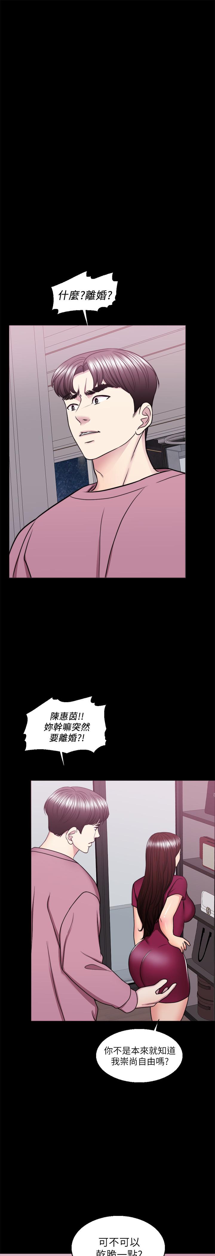濕身游泳課 第49話-這是讓你忘了她的最佳方法 第24页
