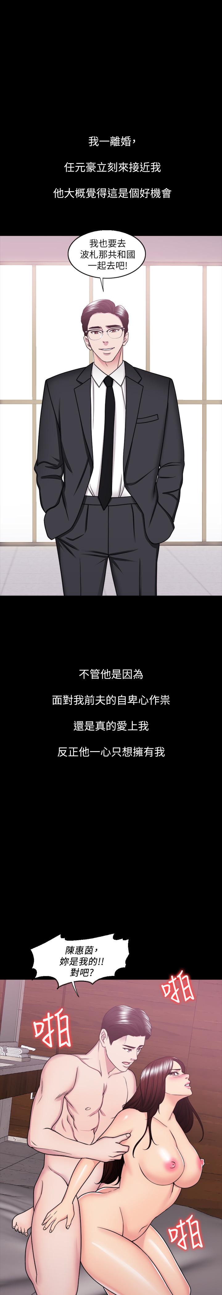 濕身游泳課 第49話-這是讓你忘了她的最佳方法 第26页