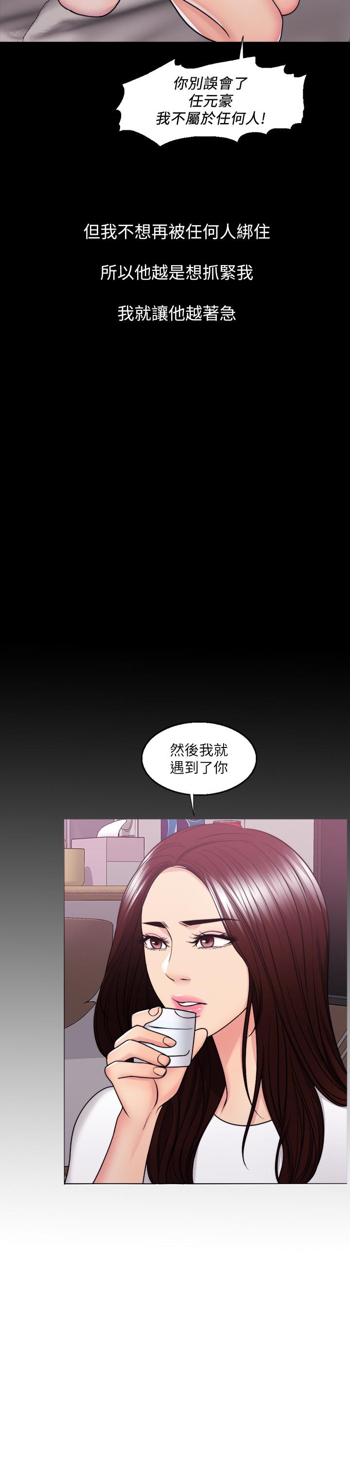 濕身游泳課 第49話-這是讓你忘了她的最佳方法 第27页