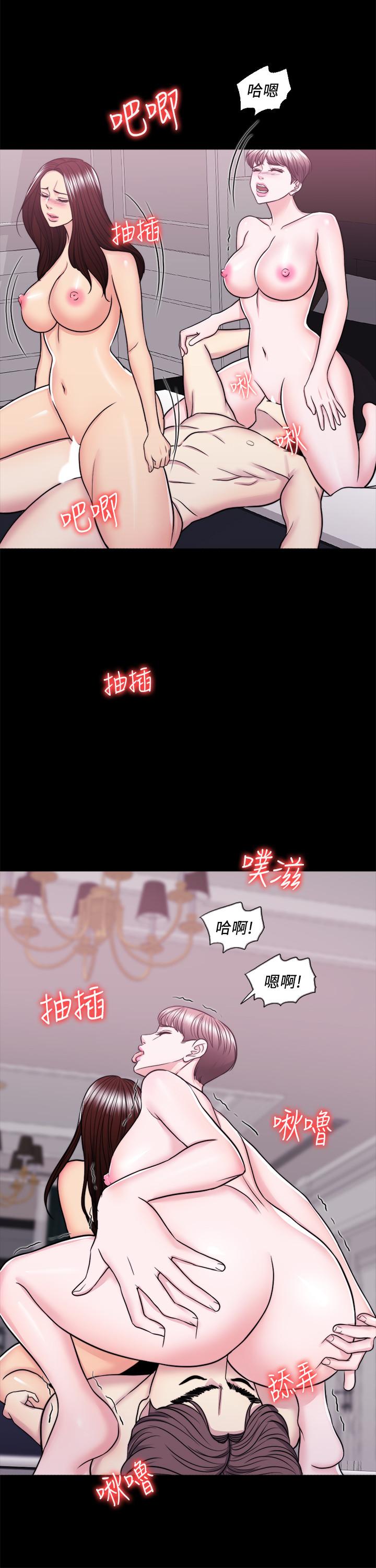 濕身游泳課 第49話-這是讓你忘了她的最佳方法 第21页