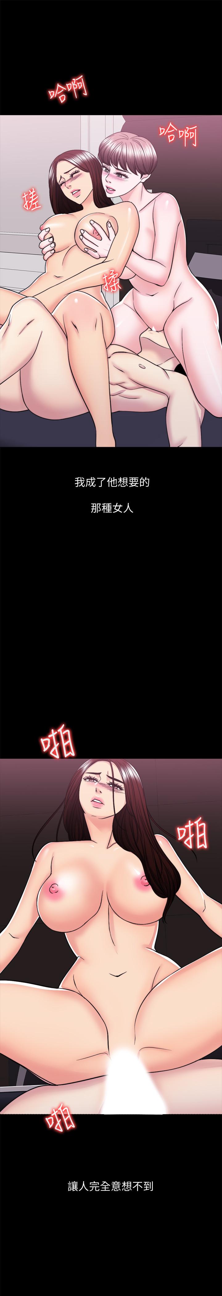濕身游泳課 第49話-這是讓你忘了她的最佳方法 第22页
