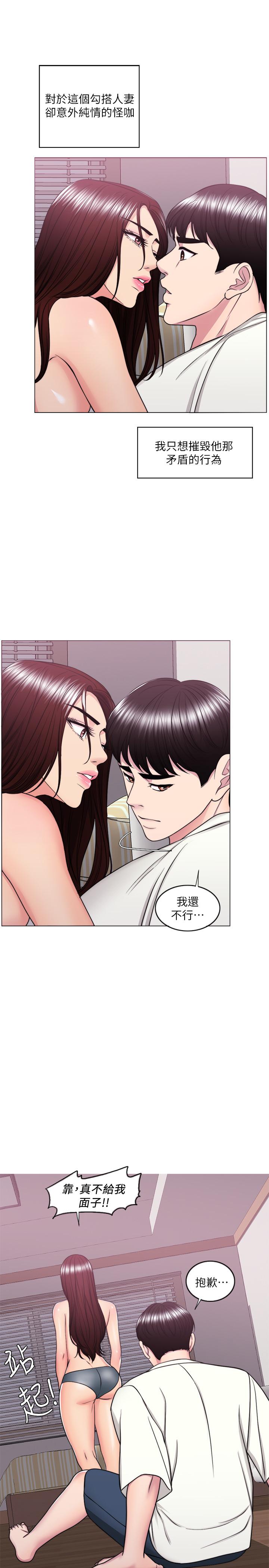 濕身游泳課 第49話-這是讓你忘了她的最佳方法 第30页