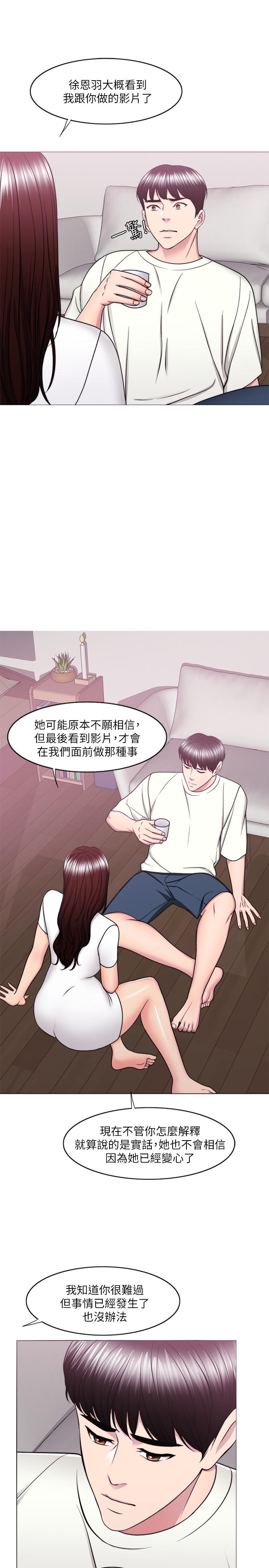 濕身游泳課 第49話-這是讓你忘了她的最佳方法 第28页