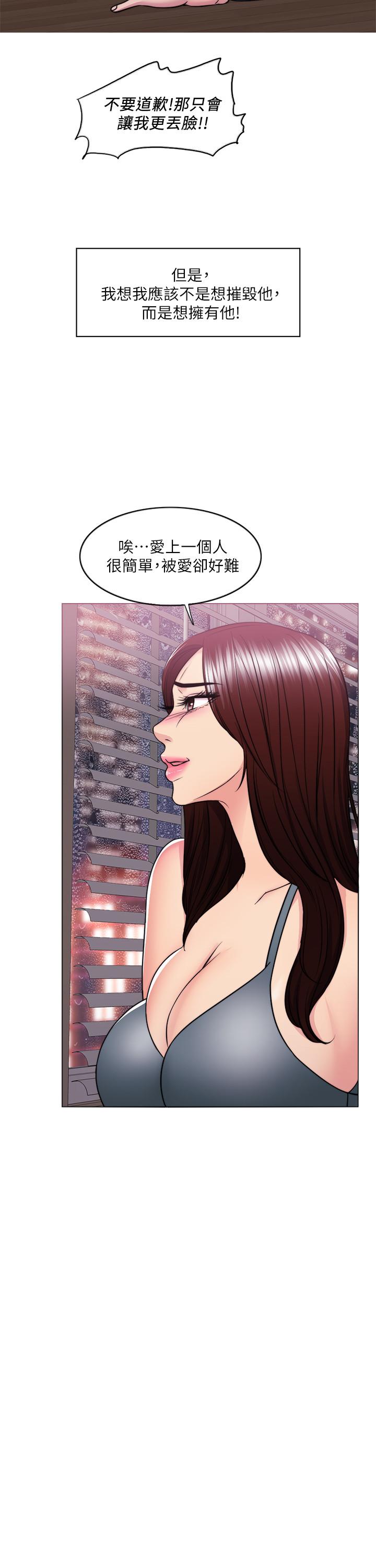 濕身游泳課 第49話-這是讓你忘了她的最佳方法 第31页