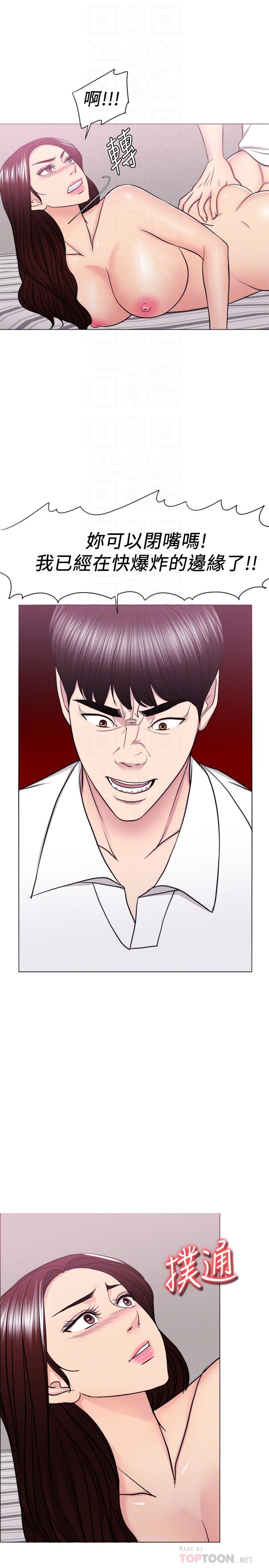 濕身游泳課 第40話-我要讓你眼裡只有我 第8页