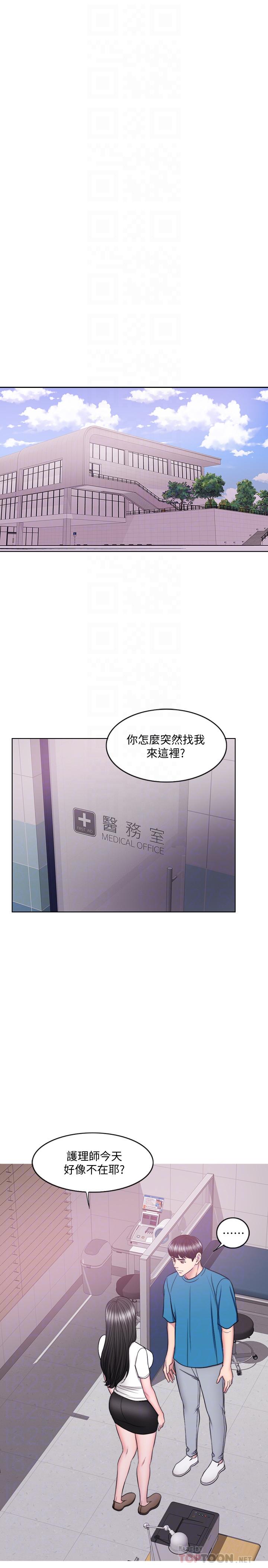 濕身游泳課 第40話-我要讓你眼裡只有我 第16页